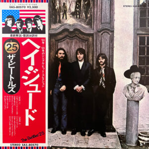 The Beatles = ザ・ビートルズ* - Hey Jude = ヘイ・ジュード