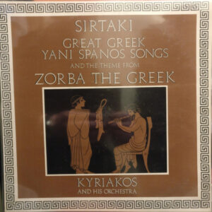Kyriakos And His Orchestra, Yani Spanos* <br> Great Greek Yani Spanos Songs And The Theme From Zorba The Greek
