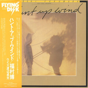 Hiroshi Fukumura With Sadao Watanabe <br> Hunt Up Wind